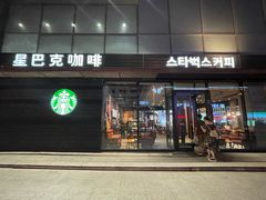 -星巴克(延吉百利城店)