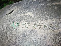 -北京鹫峰国家森林公园