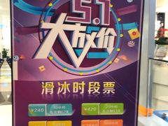 -冰纷万象滑冰场(深圳万象城店)