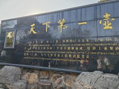 -天目湖山水园