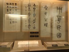 -杭州西湖风景名胜区-章太炎纪念馆