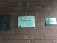 门面-南越王博物院(王宫展区)