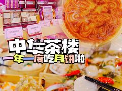 -中恒华茶楼(牌坊店)