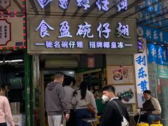 -食盈碗仔翅(星玺广场店)
