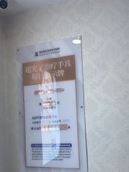 -武汉五洲整形外科医院