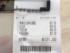 账单-喜莲咖啡