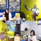 佛山探店|柠檬茶之光✨丘大叔首创鸭屎香[强]