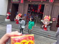 -秦淮礼物(贡院街店)