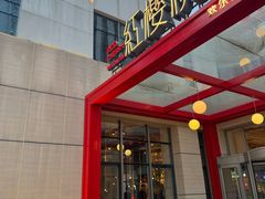 -红樱桃·欢乐餐厅(太原里店)