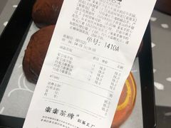 账单-LELECHA乐乐茶(新街口大洋店)