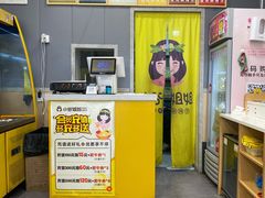 -小谷姐姐麻辣拌·麻辣烫(北辰店)