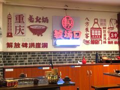 大堂-较场口火锅(九街店)
