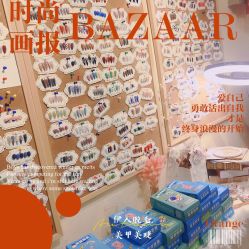 -伊人脱毛美甲美睫连锁机构