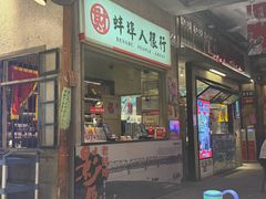 -阿财老铺·老蚌埠龙虾城(华夏总店)