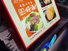 -孔师傅八仙老鸭粉丝汤(上海市第一食品商店南东店)