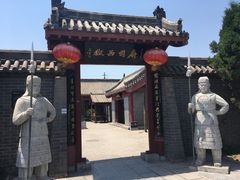 -开封府