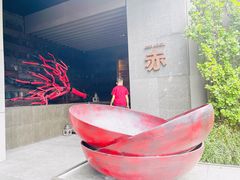 -赤RedBowl川锅·炙烤·板前(北京瑰丽酒店)