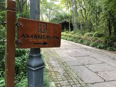 -法云安缦酒店
