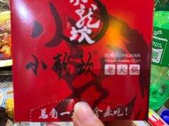 -小龙坎火锅(沙井店)