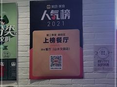 -106餐厅(山水文园店)