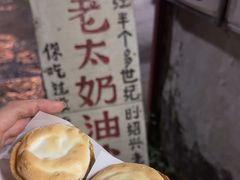 -高老太奶油小攀(新建南路店)