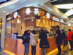 门面-眷茶(赛格国际购物中心店)