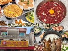 -丰尔粥食·粥底火锅·桑拿鸡(大良总店)