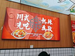 -冒菜西施·非遗冒菜(总店)