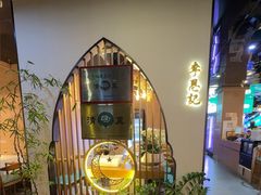 -李恩记清真水饺(北电大厦店)