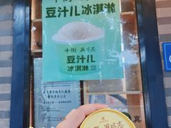 -年记·兴顺斋 牛街清真熟食小吃店