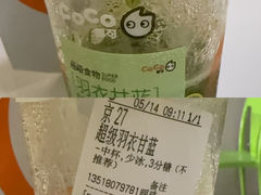 -CoCo都可(友谊阳光店)