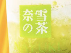 -奈雪的茶(金地广场店)