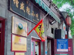 -增盛魁小吃店