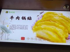 -清真马祥兴菜馆(云南北路店)