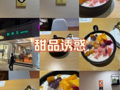 -斯利美甜品slimay dessert(滨江高教园店)