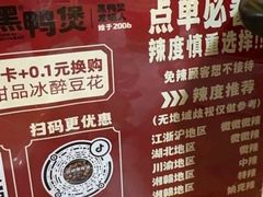 -回味黑鸭煲·始于2006(万松园店)