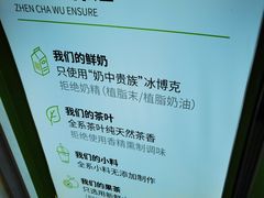 -真茶屋·0奶精(街道口一店)