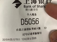 -上海银行(营口路支行)