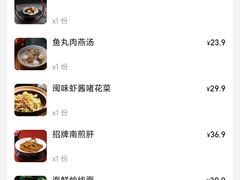 -老福洲·三十年福州味(斗东店)