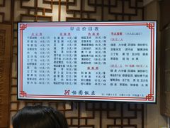 -怡园饭店-餐厅(四望亭店)
