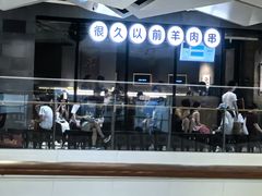 -龙湖杭州滨江天街
