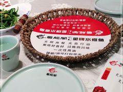 -雲蜀龙阁·金牌水煮鱼(方庄店)