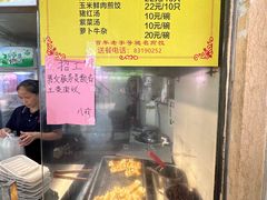-八珍·广式煎饺·广州老字号(北京路总店)