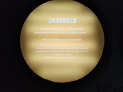 -磁浮交通科技馆