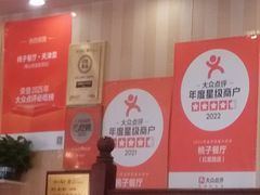 -桃子餐厅·天津菜(红星路直营店)