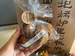 碱水小丸子-角落低卡烘焙(正弘城店)
