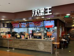 -汉堡王(西直门凯德MALL店)