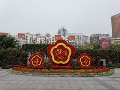 -珠海拱北口岸