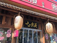 -长安大牌档之西安博物院文化餐厅(中贸店)