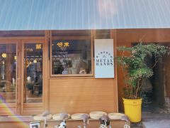 -METAL HANDS(五道营店)